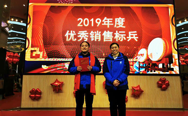 2019年優(yōu)秀銷售標兵